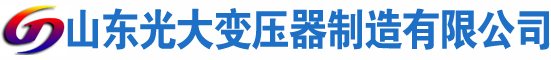 宜章光大油浸式变压器厂